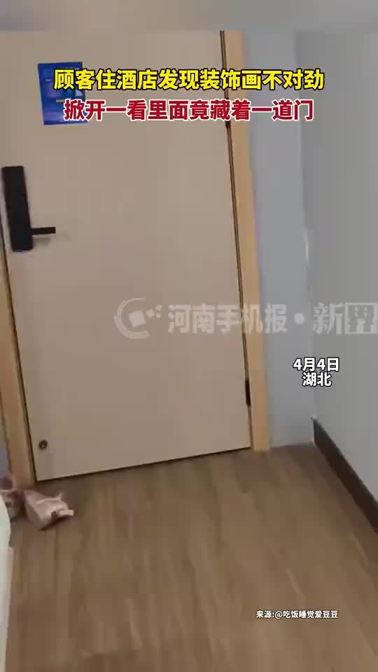女子住酒店发现装饰画后还有道门