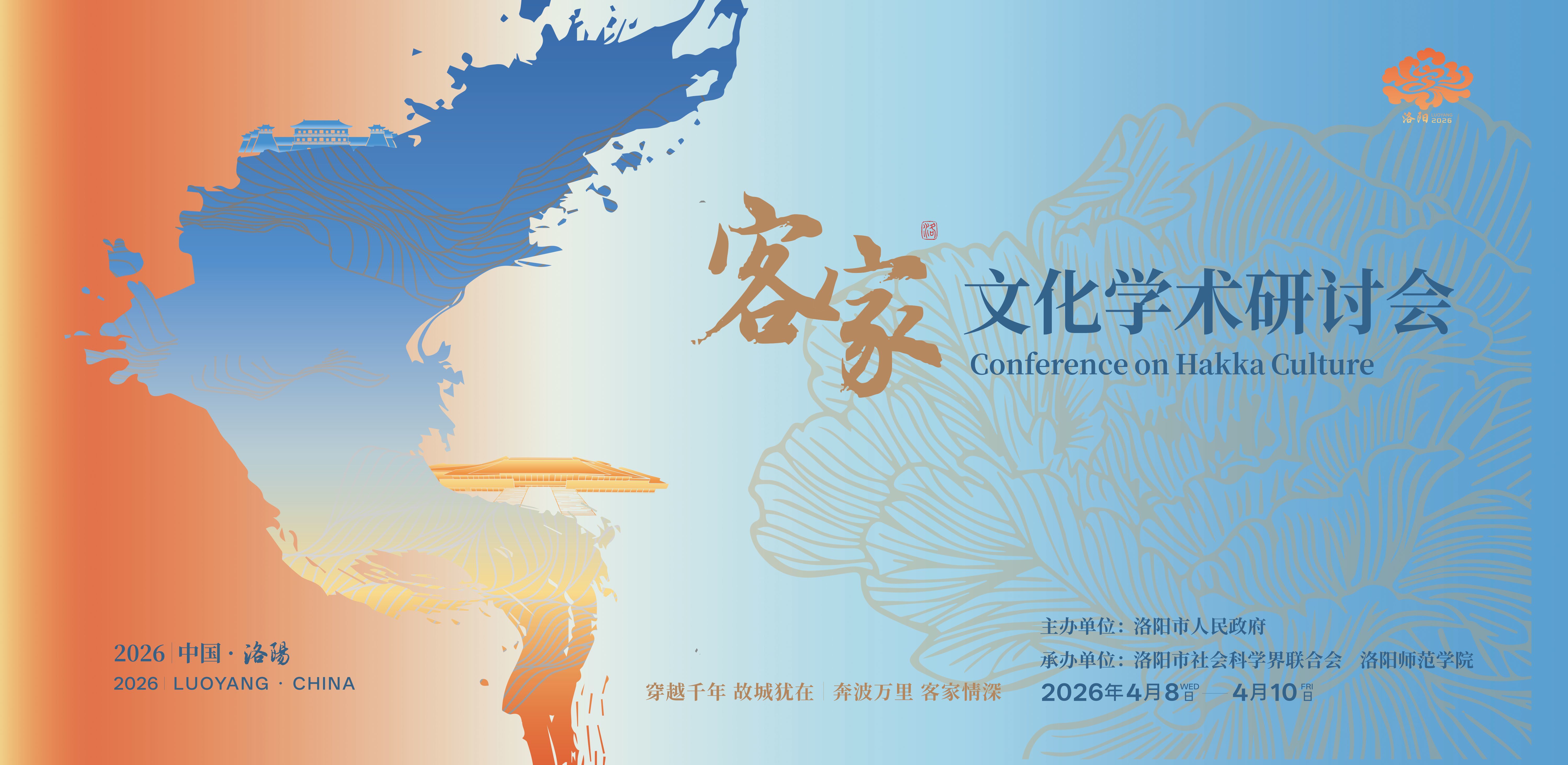 从洛阳桥到罗湖桥——解秘深圳滨海客家300年