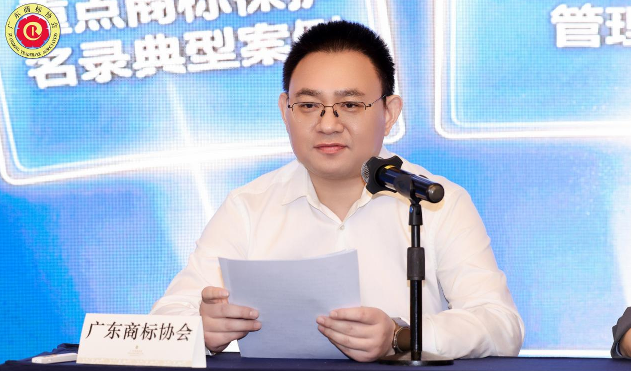 图：广东商标协会党支部书记李文玉发言