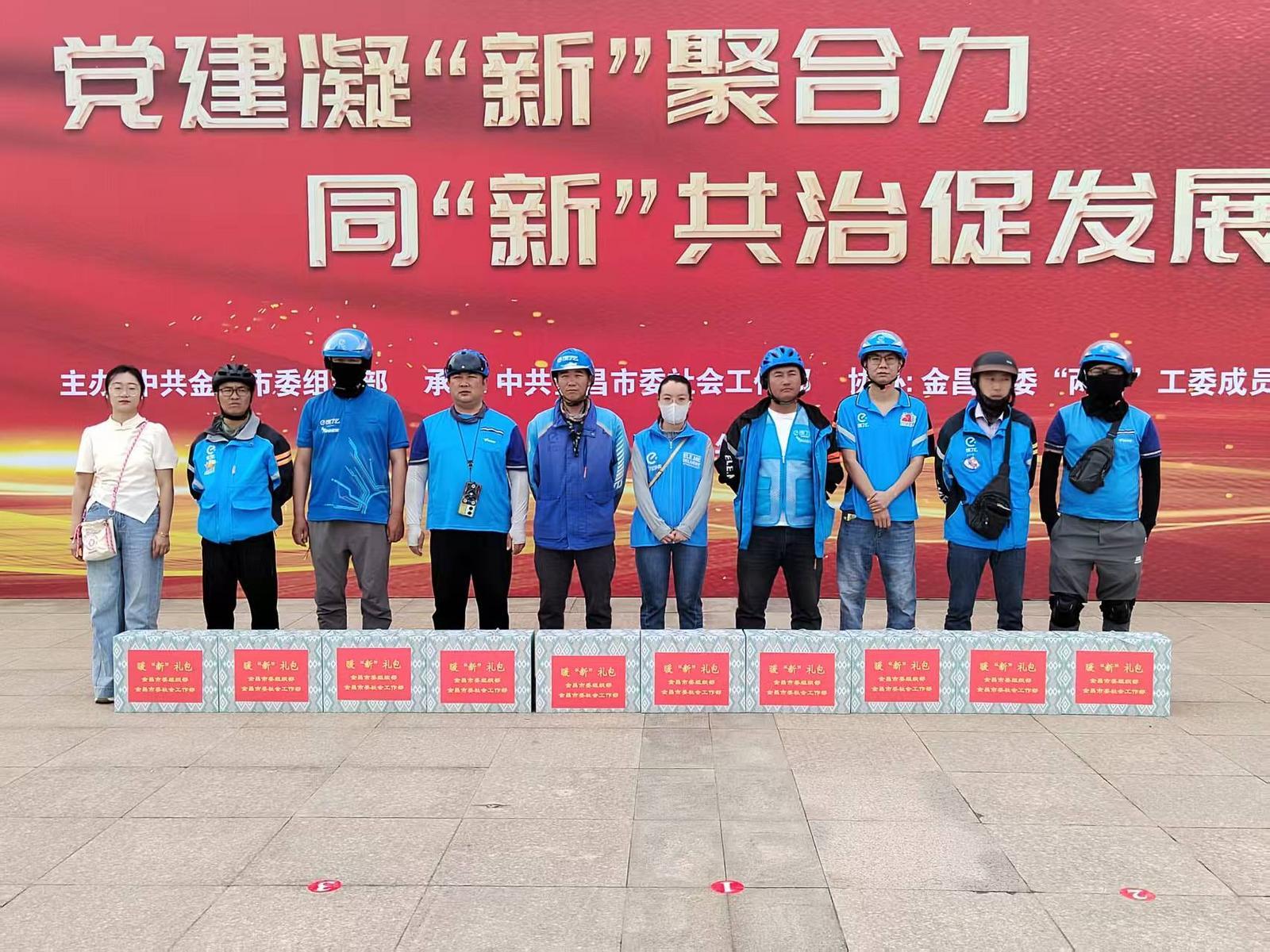 △开展“党建凝‘新’聚合力·同‘新’共治促发展活动现场照片