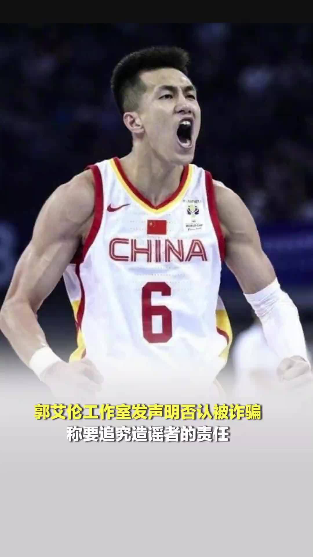 郭艾伦工作室发声明否认被诈骗；称要追究造谣者的责任