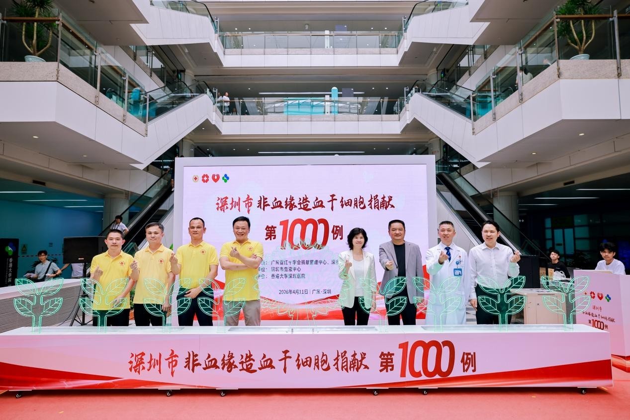 “每增长一个‘1’，就有一个家庭等来那枚生命的火种”——深圳1000例造血干细胞捐献背后的故事