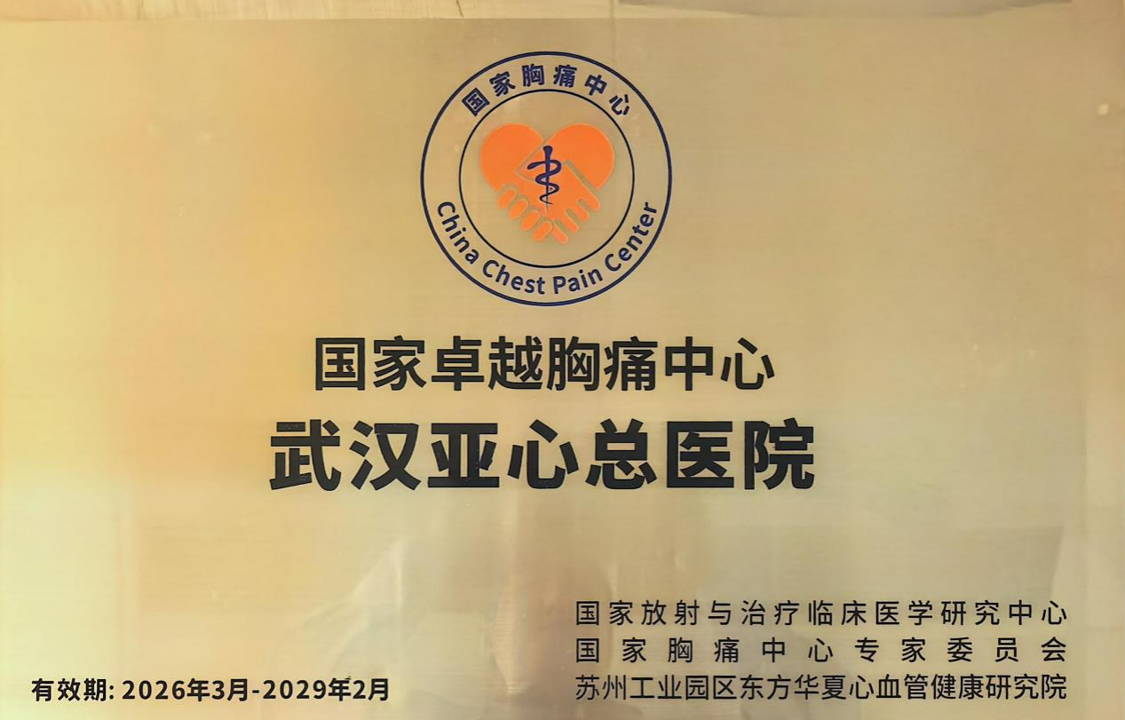 从急诊救治到返程保障 亚总为在汉外籍人士打通安心就医链条
