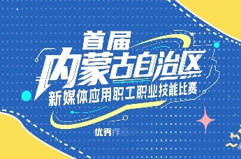 首届内蒙古自治区新媒体应用职工职业技能大赛优秀作品展播：石匠·时光