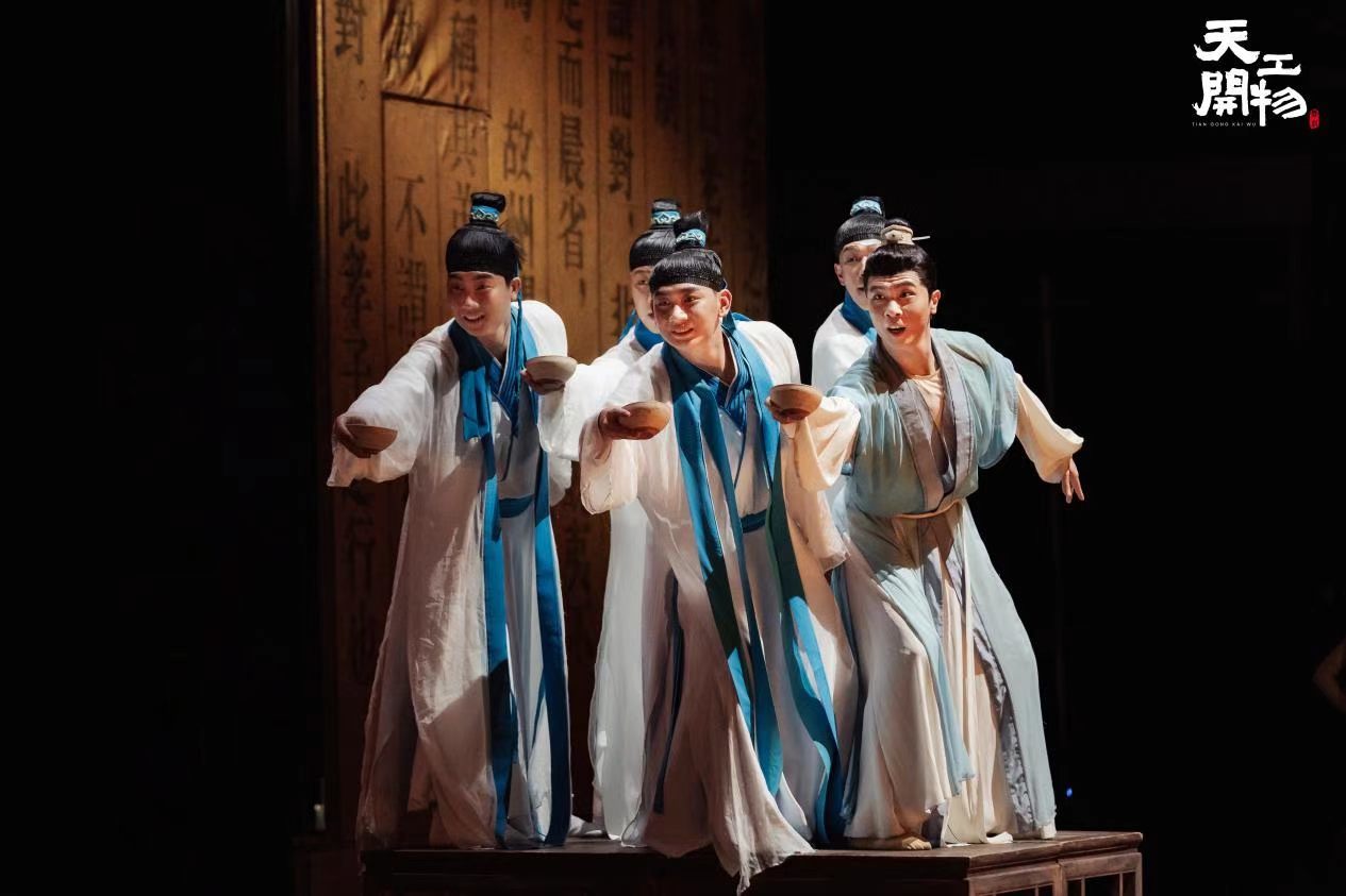 以“奇舞”唤醒“奇书”！现象级舞剧《天工开物》本周献演苏州狮山大剧院
