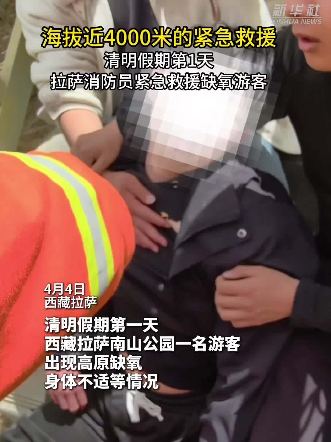 秀我中国｜海拔近4000米的紧急救援