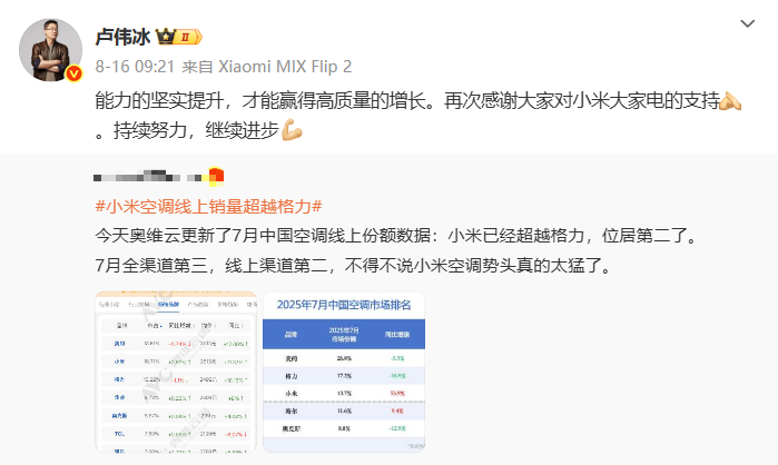 昔日盟友“翻脸”,雷军动了方洪波的“蛋糕”?