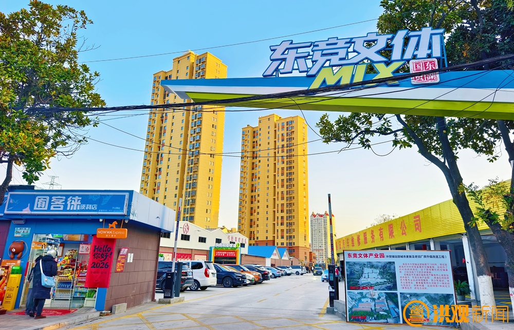 东竞文体产业园(资料图)