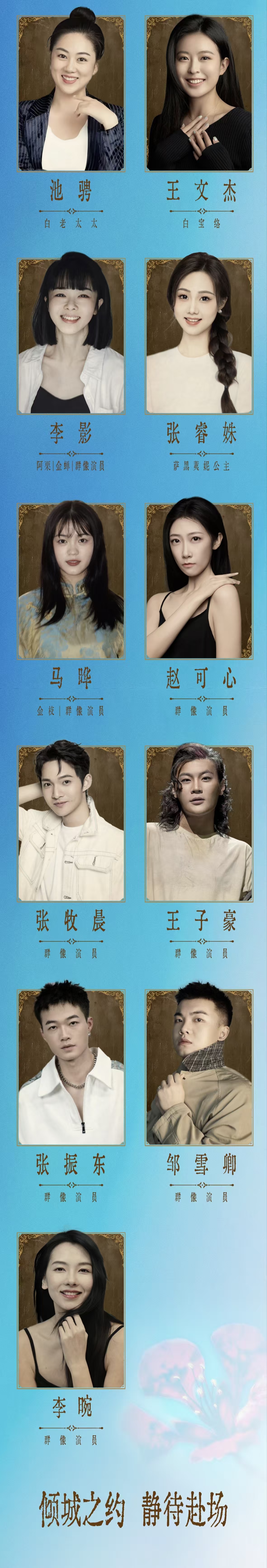 重装焕新,倾城归来——话剧《倾城之恋》五周年特别版2026巡演启动(图3) 重装焕新,倾城归来——话剧《倾城之恋》五周年特别版2026巡演启动(图3)