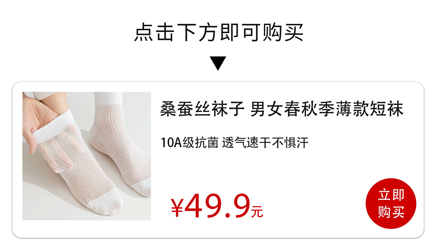 这双袜子让百万汗脚人集体沉默……