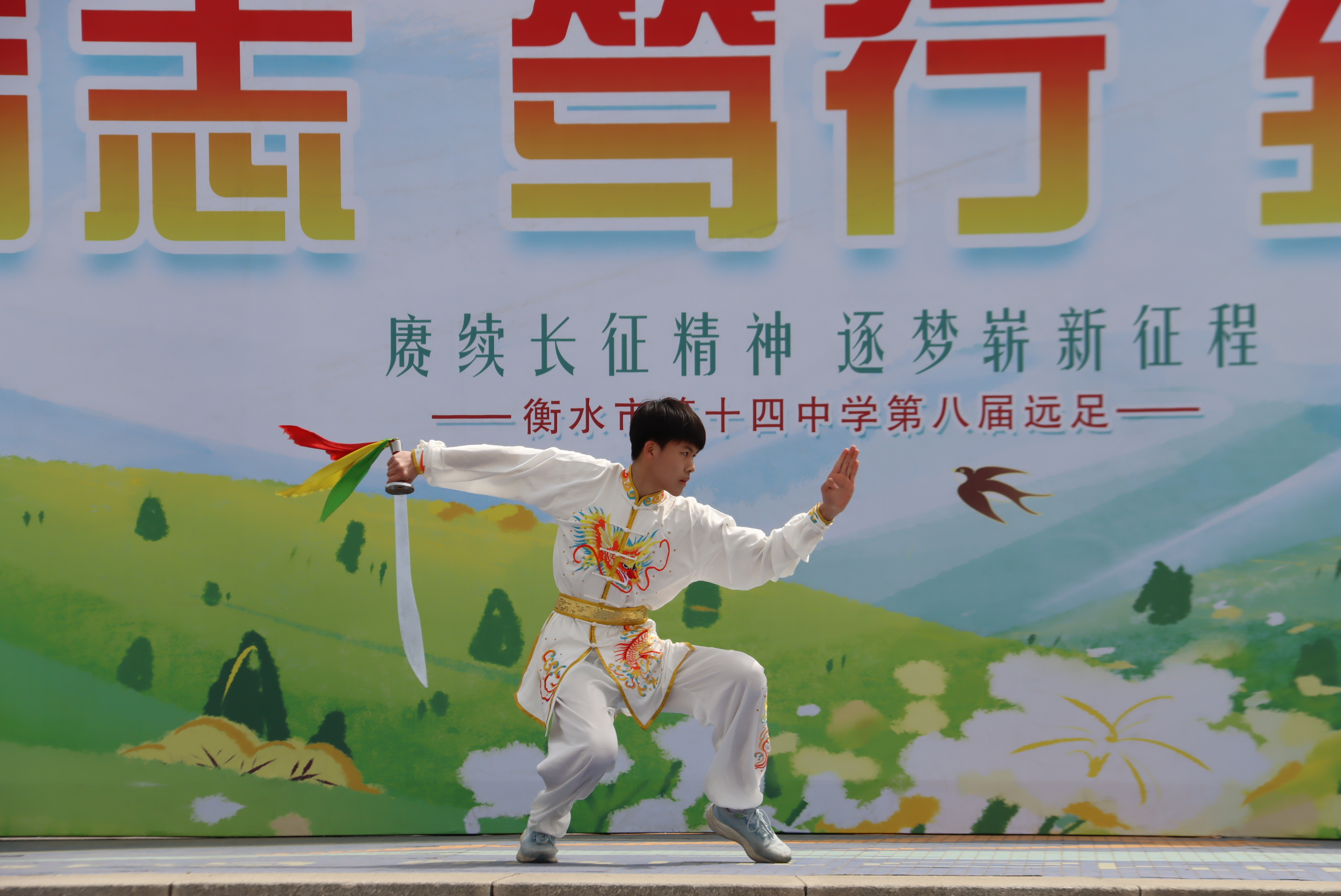 砺志,笃行,致远——衡水市第十四中学“行走的思政课”入脑入心