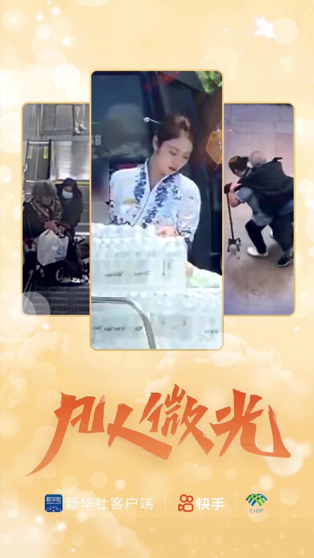 凡人微光｜坚定的善良