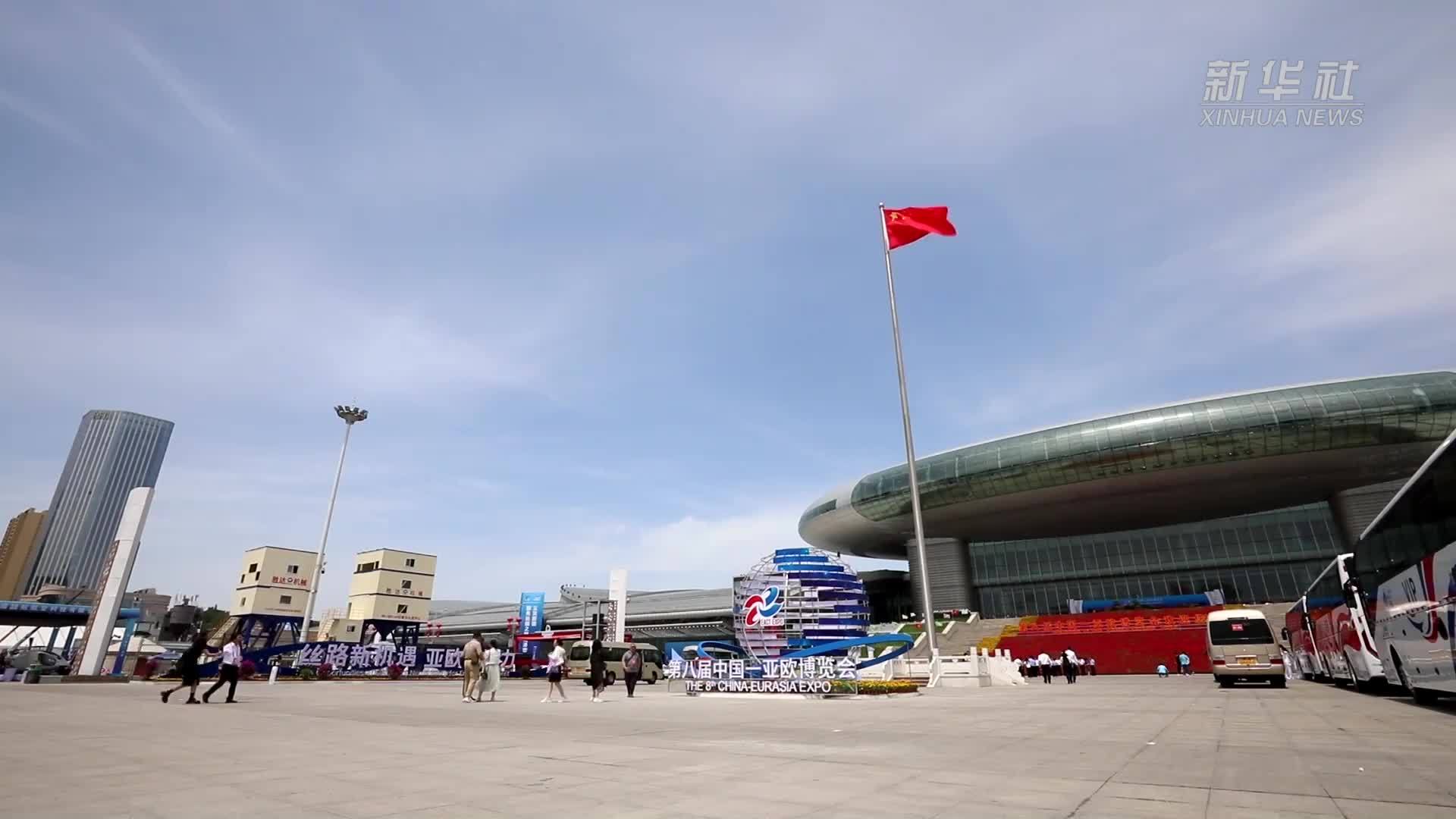 第九届中国—亚欧博览会将于6月在新疆乌鲁木齐举办