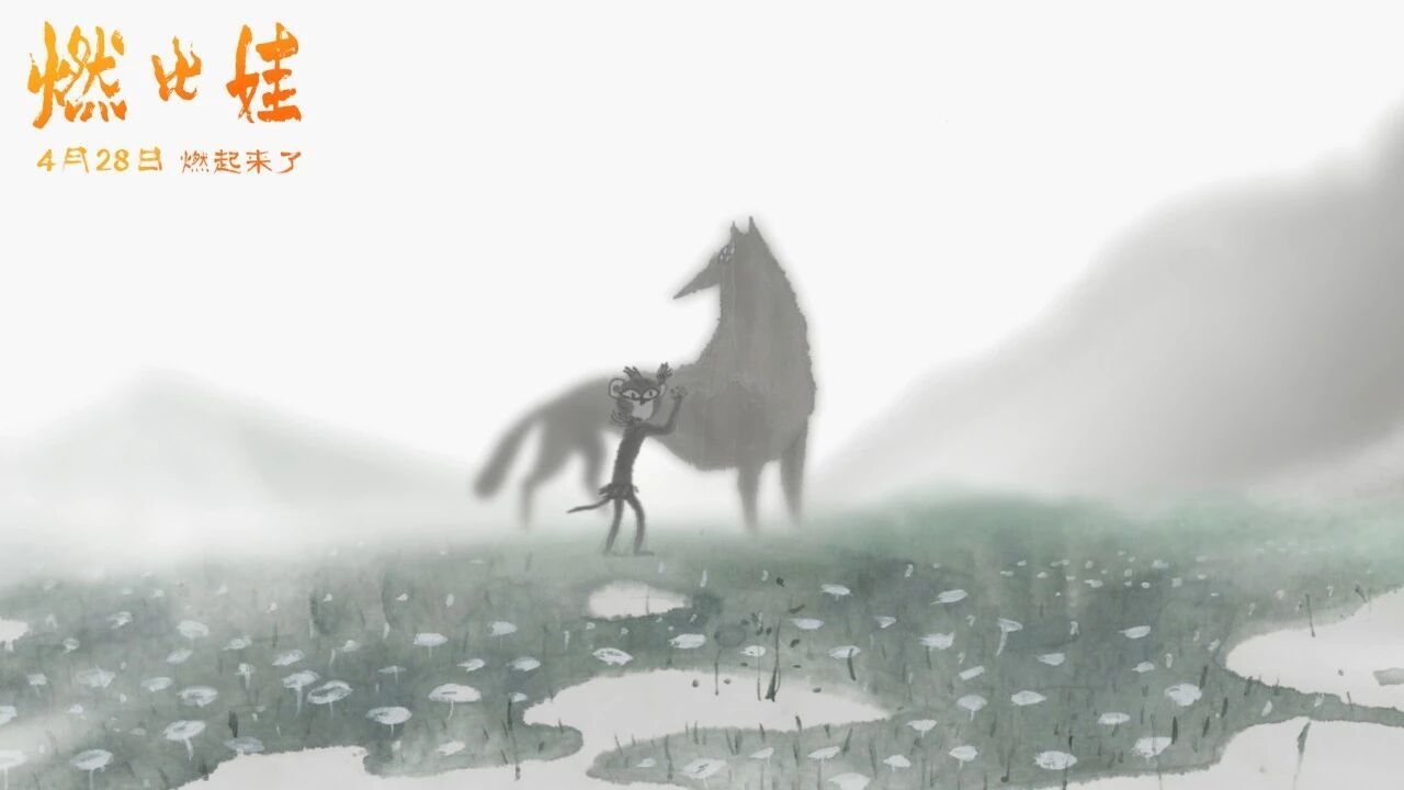 《燃比娃》剧照