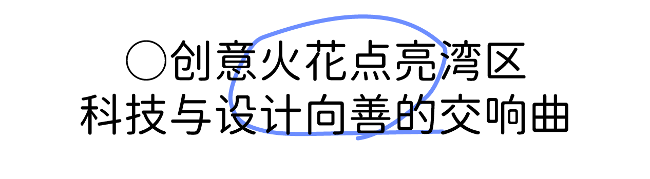 以梦为马，创意澎湃！第四届深港澳青创大赛颁奖典礼即将在澳门揭幕