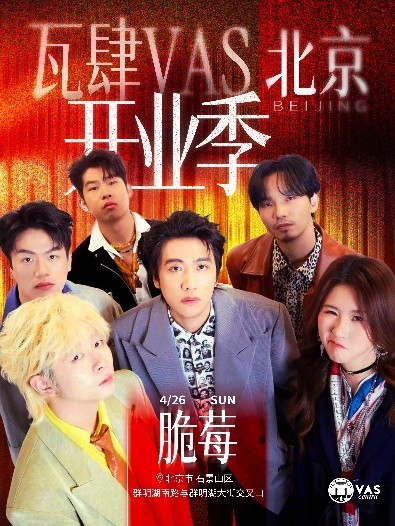 精心打造3000人规模青年文化现场空间,定义青年文化现场新标杆(图6) 精心打造3000人规模青年文化现场空间,定义青年文化现场新标杆(图6)