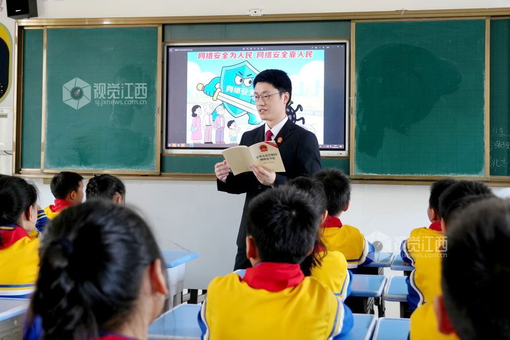 2026年4月10日，江西省宜春市上高县法院干警给锦阳小学的学生讲解《中华人民共和国网络安全法》知识。