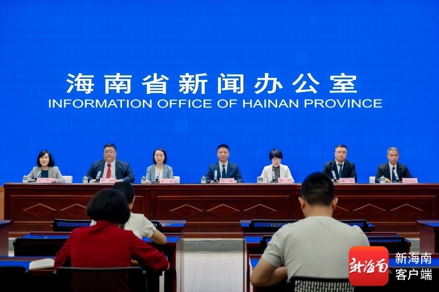 4月7日下午，“海南自贸港政策解读”系列主题新闻发布会第六十场——《海南省安商惠企重点举措二十条》专场在海南省新闻发布厅举行。记者 黄东光 摄