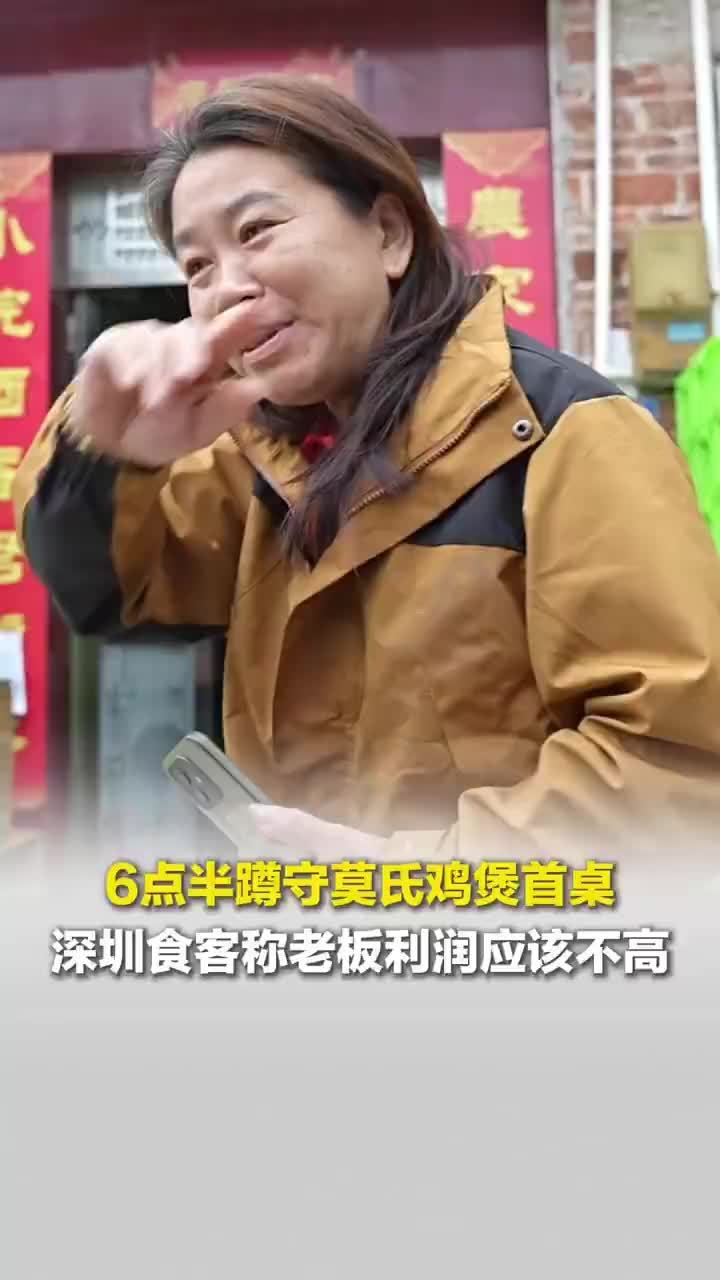 食客6点半蹲守莫氏鸡煲首桌，食客来吃莫氏鸡煲看看是否真能祛湿