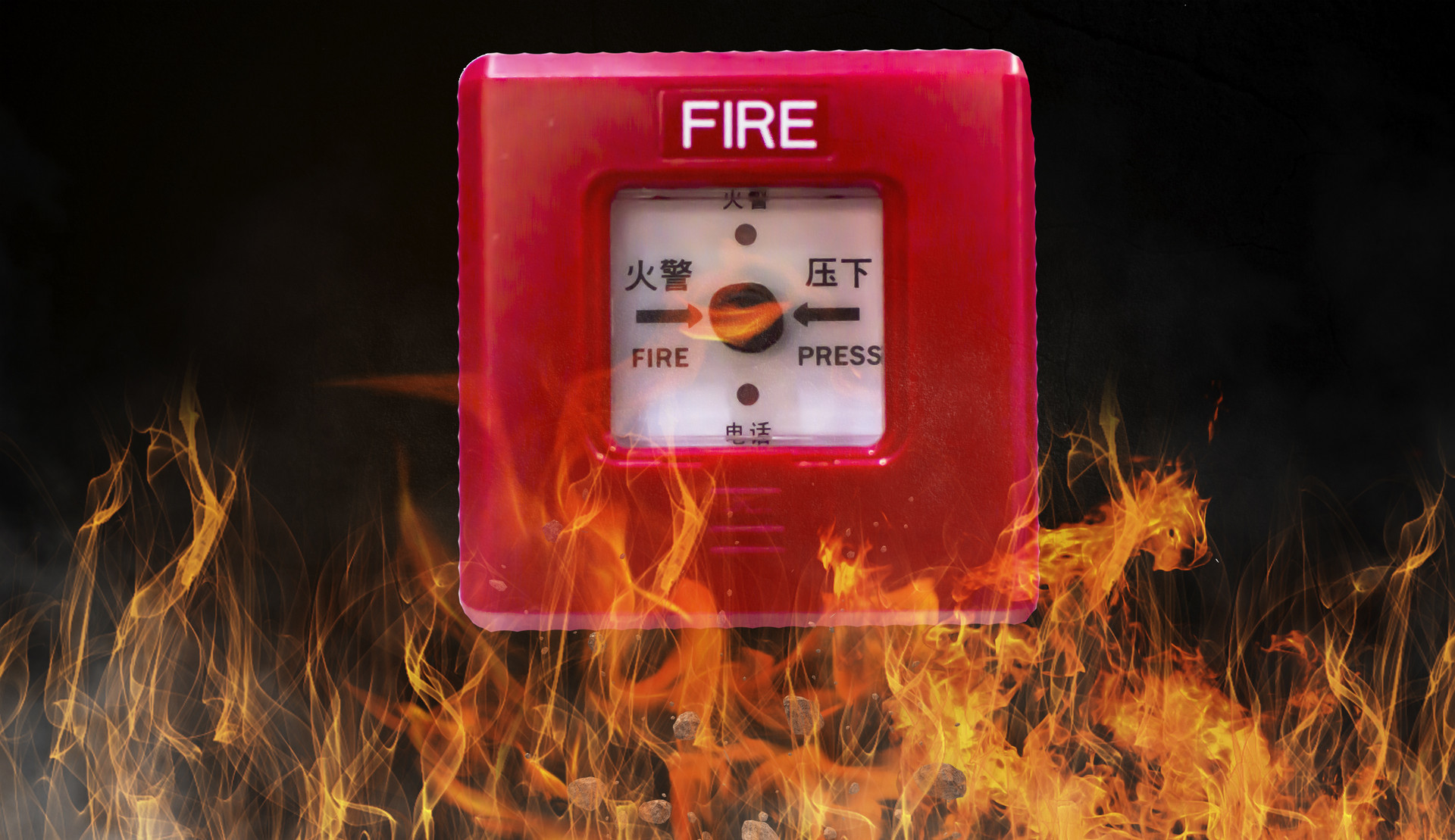 市北持续深化防消联勤机制 不断提升场所自防自救能力