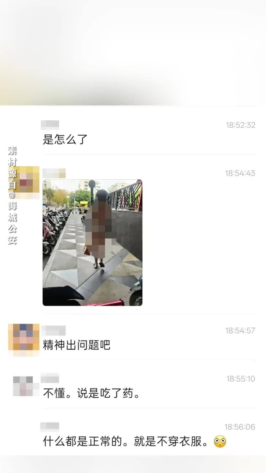 男子偷拍陌生女子背影，用AI生成“裸照”发工作群炫耀
