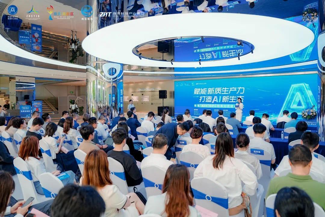 珠海“AI+”OPC创客社区在高新区启用