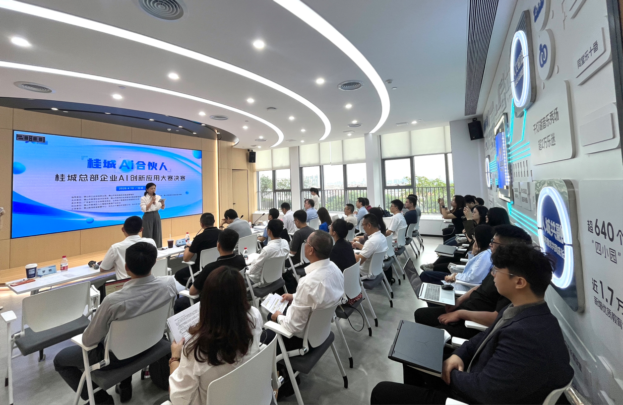 图为：桂城AI创新大赛决赛暨AI应用深化交流会。（路演现场）