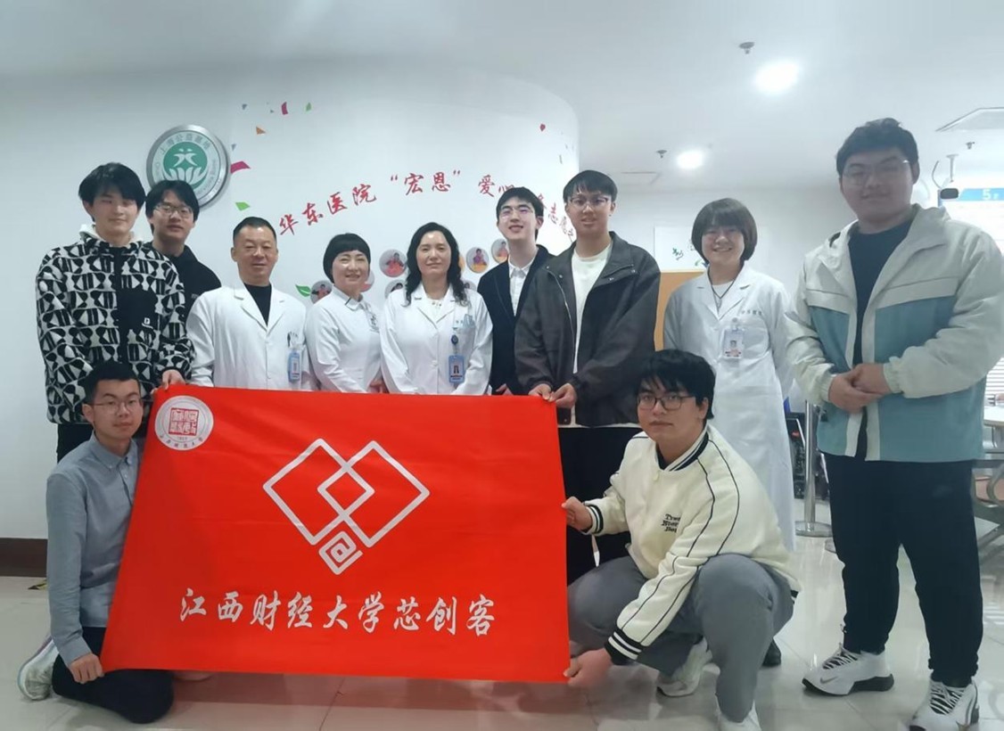 江西财经大学芯创客团队赴沪开展认知障碍调研交流