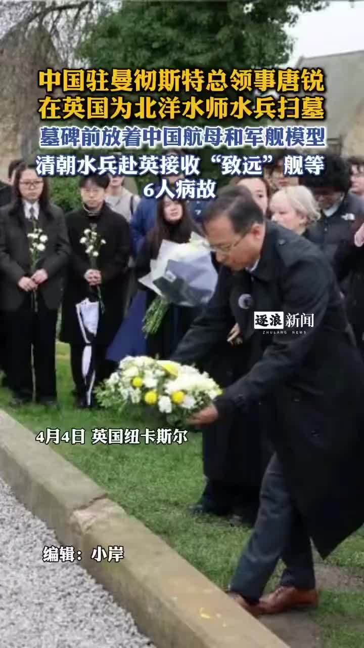 北洋水师水兵墓前放着中国航母模型