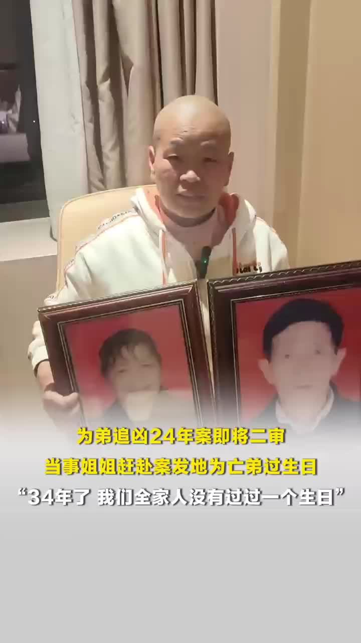 姐姐赶赴案发地为亡弟过生日