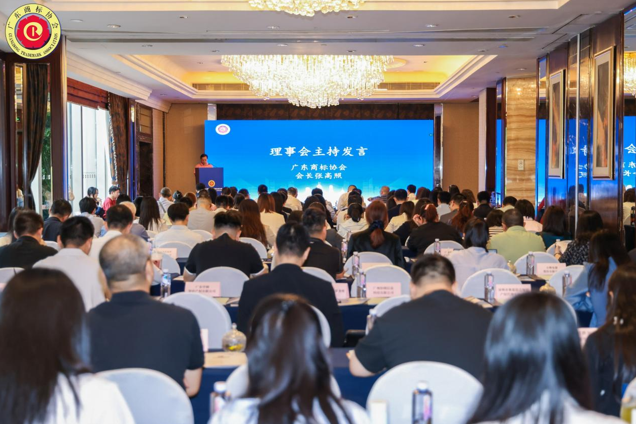 图：广东商标协会三十周年年会新闻发布会现场