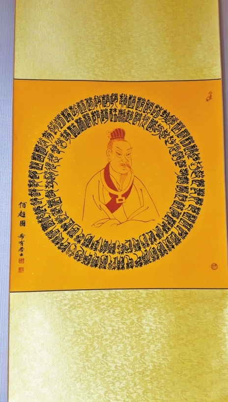 王西有设计的《百赵图》。赵珮岐 摄