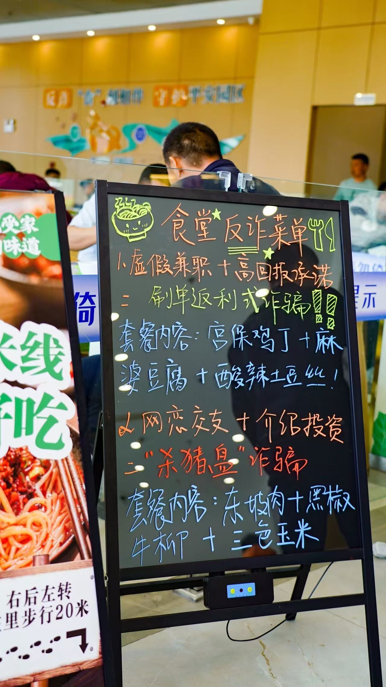 徐州首家！铜山这家餐厅，吃饭也能学反诈