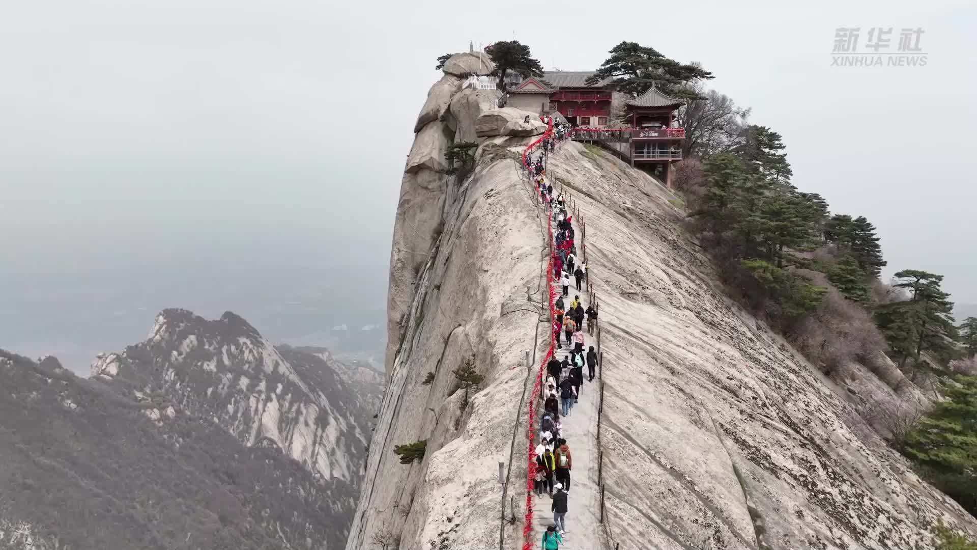 华山景区：游人乐享清明假期