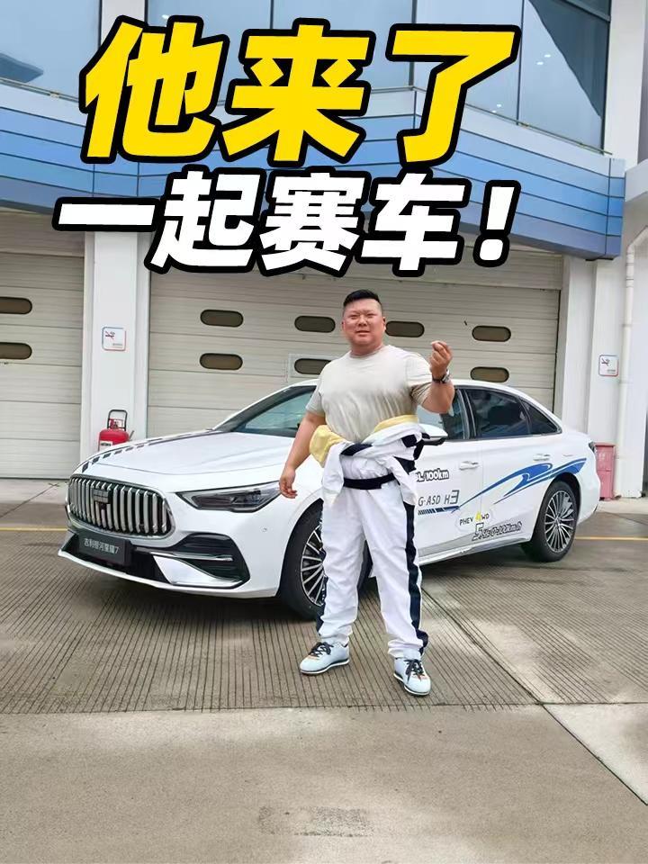 今天，吉利银河星耀7组织了赛车比赛，我跟我的童年偶像……