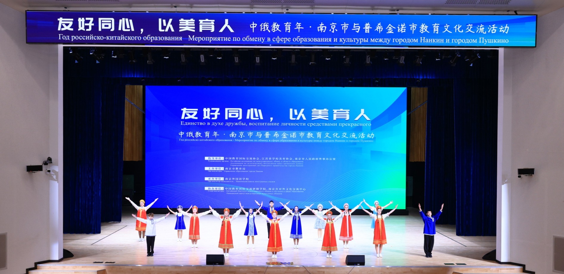 中俄教育年地方合作再落地 南京与普希金诺市教育文化交流活动成功举办