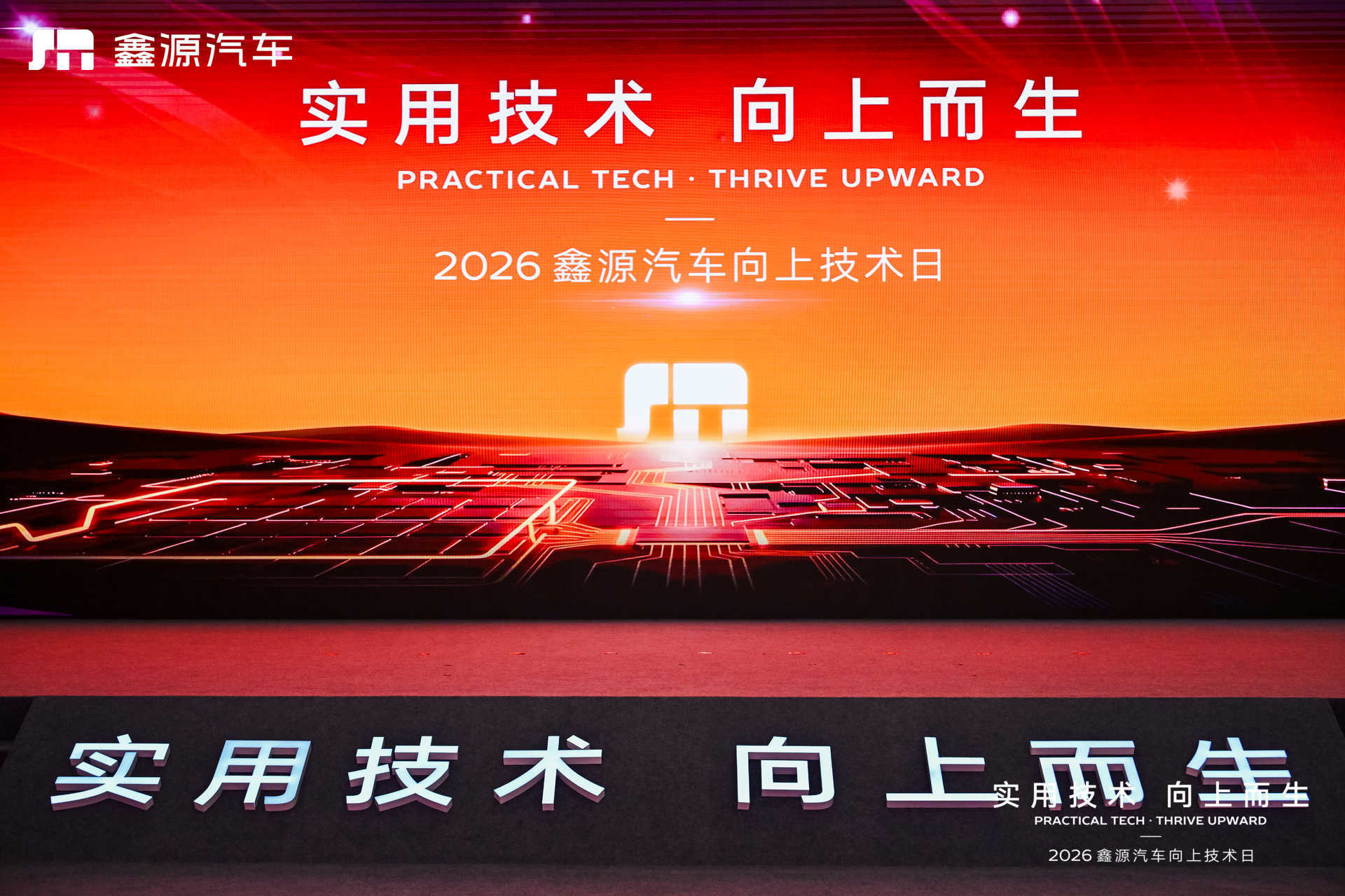 左手华为右手白犀牛，鑫源汽车实用技术干货满满