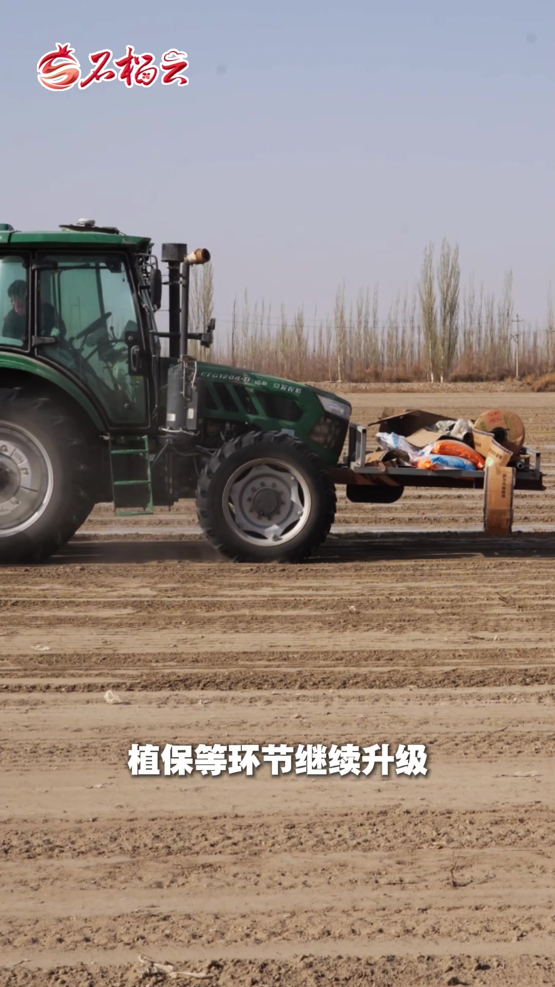 新疆“超级棉田”开播 已实现75%无人化管理