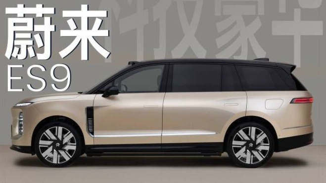 凤凰车研所｜体验蔚来ES9：科技新贵的旗舰座驾，到底够不够格？