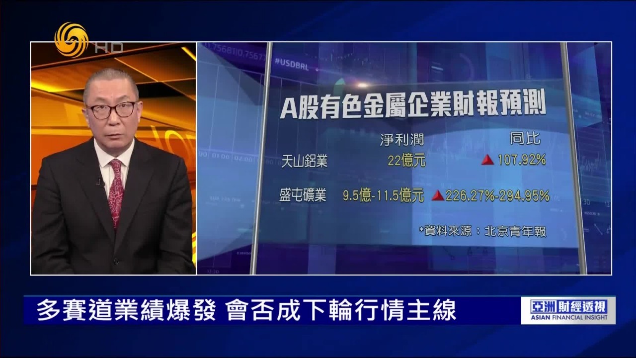 A股进入财报期，哪些板块值得看好？