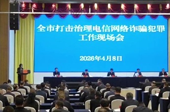 宝鸡市打击电信网络诈骗犯罪工作现场会在麟游县召开