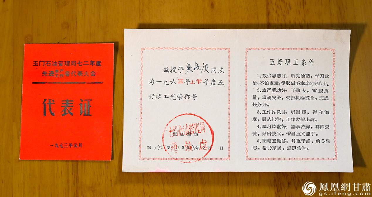吴培赓悉心珍藏着在玉门油田工作期间的各类证件