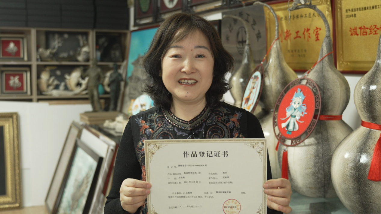 王桂荣和她的版权证书