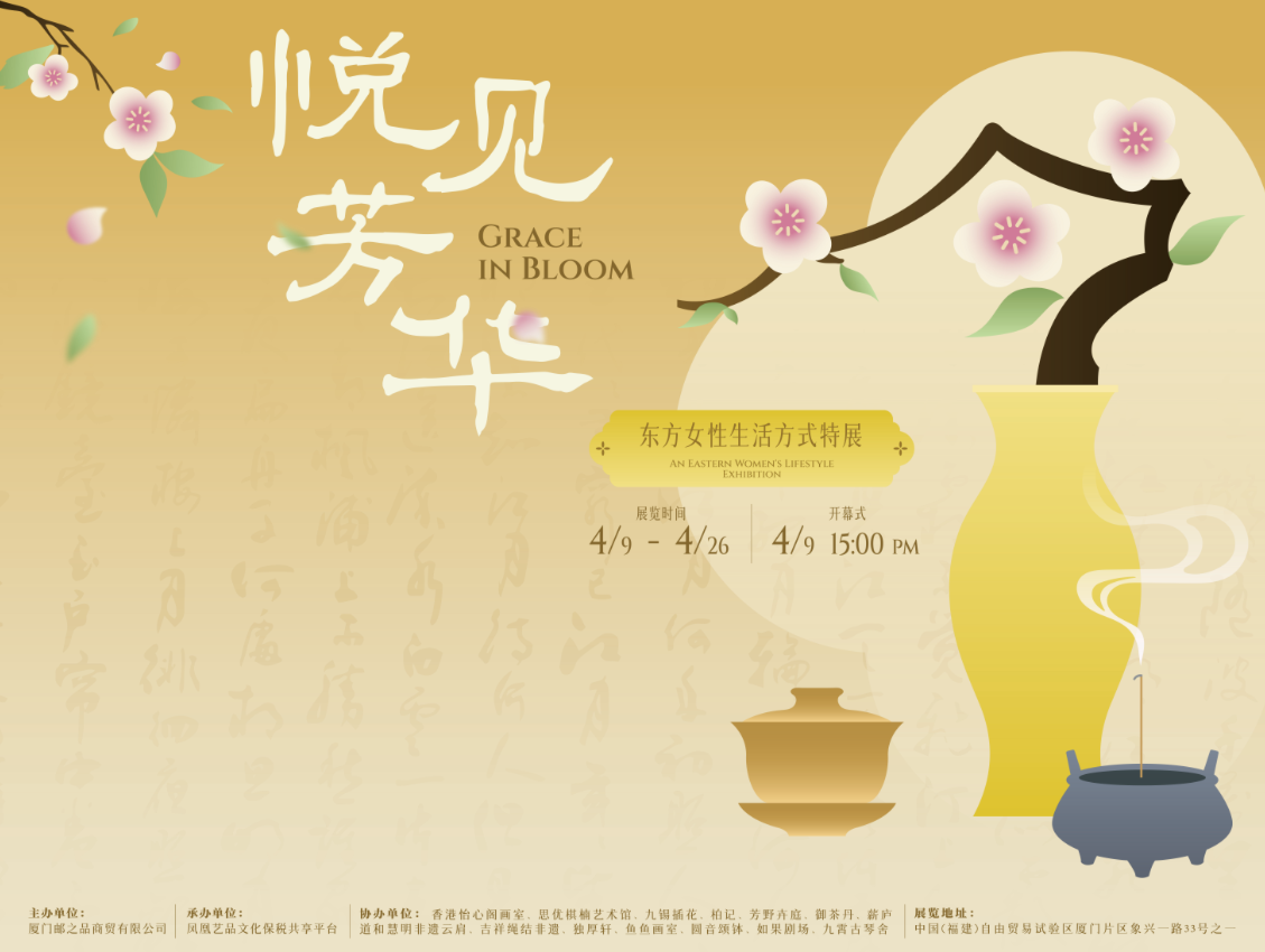 春风送暖绽芳华 悦见东方巾帼力量
