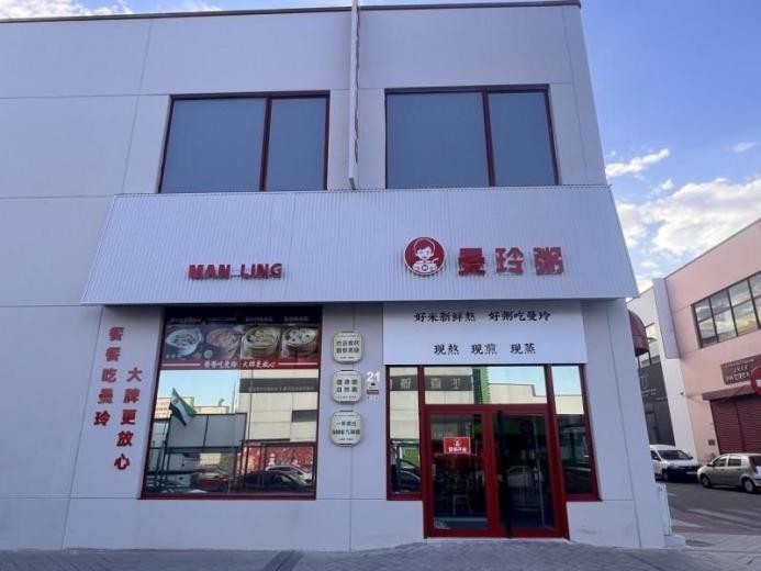 吉隆坡、马德里开店，曼玲粥全球化按下快进键