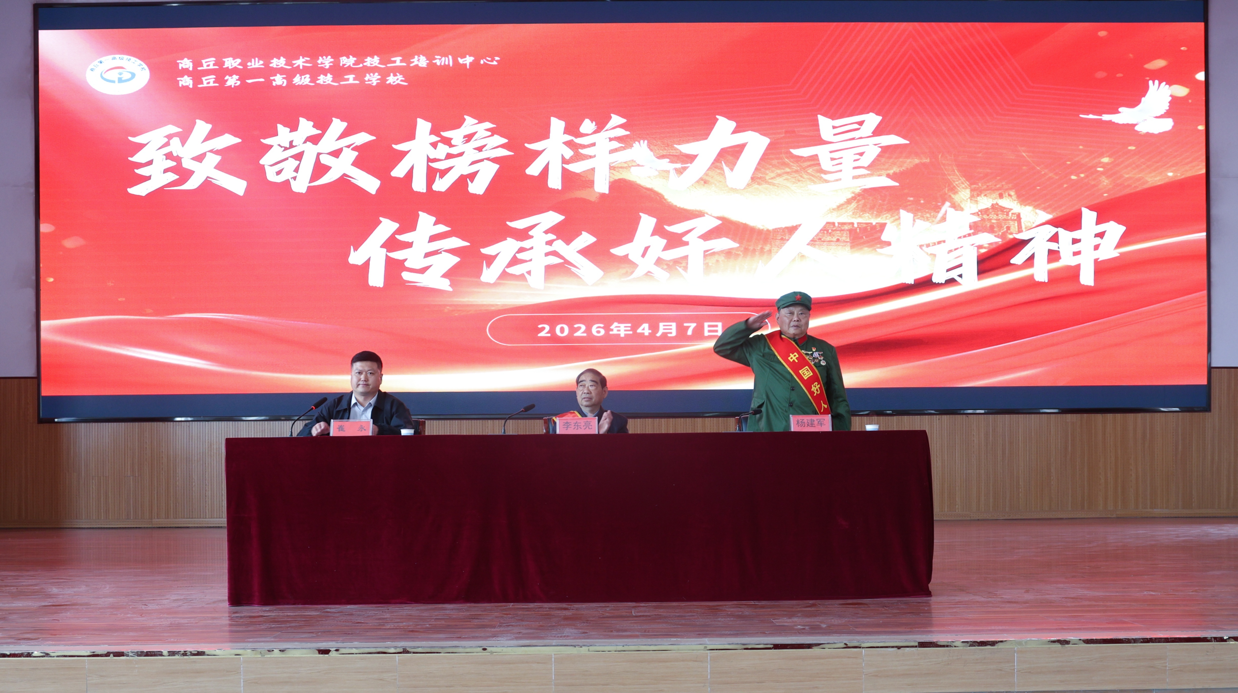 聆听榜样故事 汲取奋进力量  道德模范与好人榜样走进商丘一高技工学校传扬精神力量