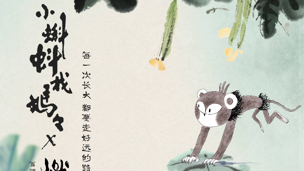 上美影新片《燃比娃》4.28上映 传承篇特辑见证中国动画艺术经典赓续