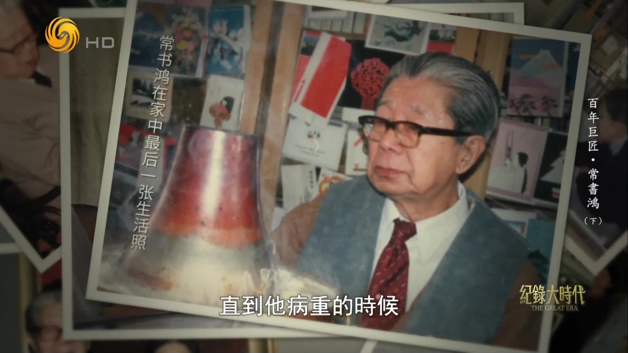 常书鸿之子：父亲在生命最后一刻，还在思念敦煌