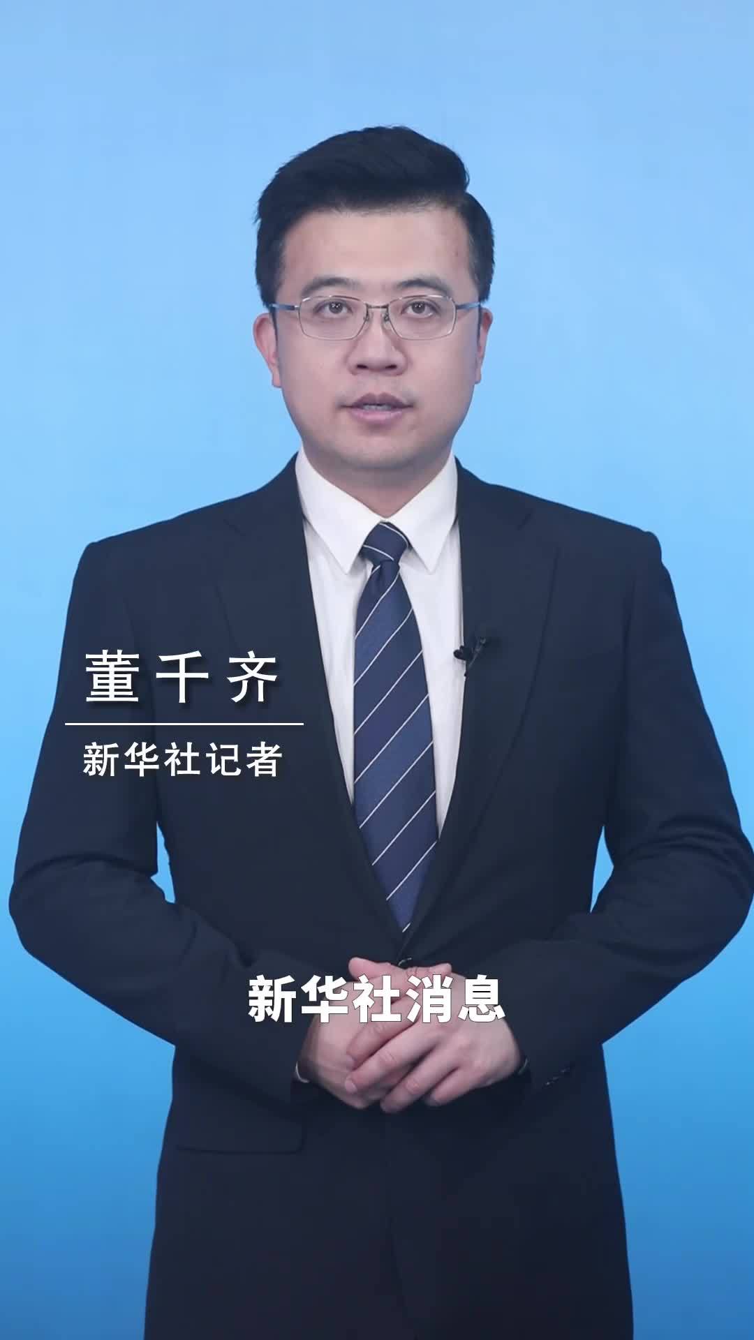 新华社消息｜美媒称美国袭击伊朗哈尔克岛上50余个军事目标