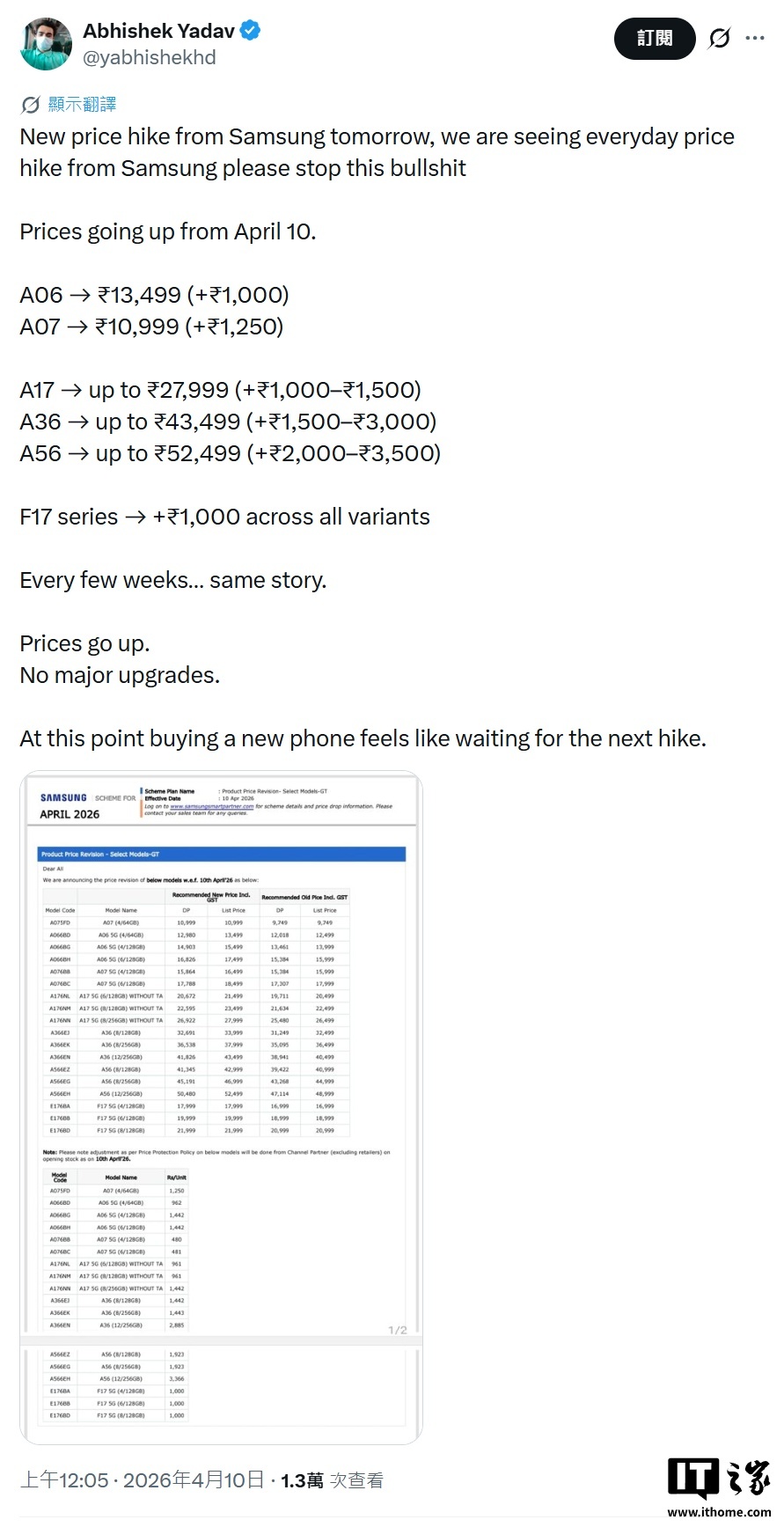 曝三星多款Galaxy手机在印度涨价,主要涉及A、F系列